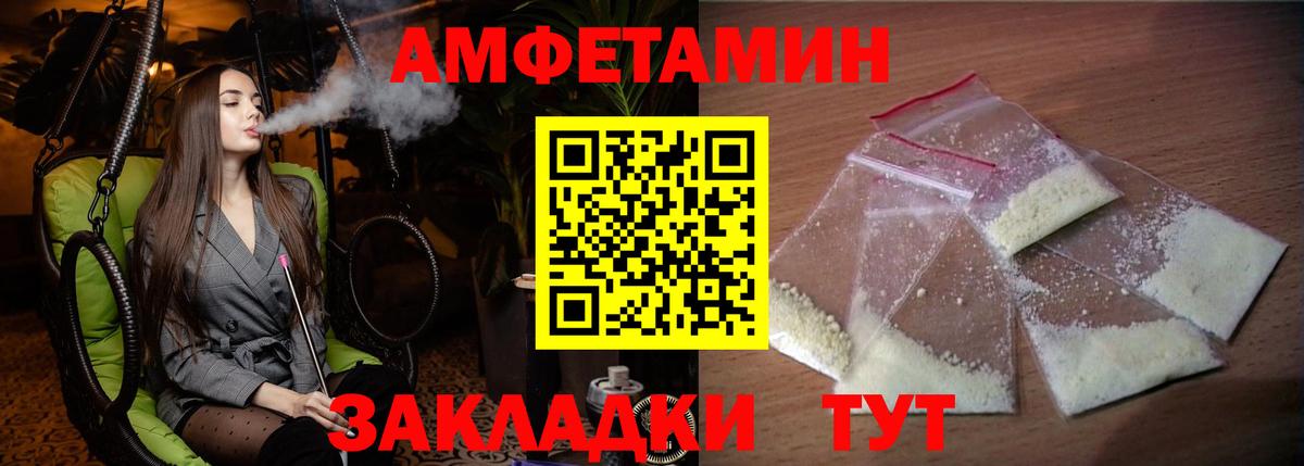 Amphetamine 97% Кингисепп
