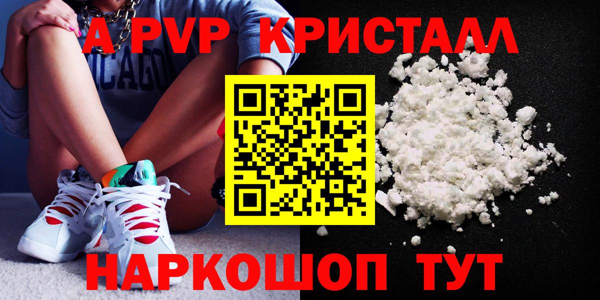 купить  сайты  Alpha-PVP VHQ  Вход с VPN  Кингисепп  Альфа ПВП мука 