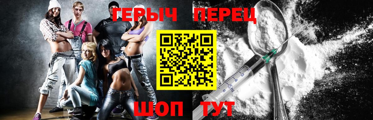 Героин гречка Кингисепп