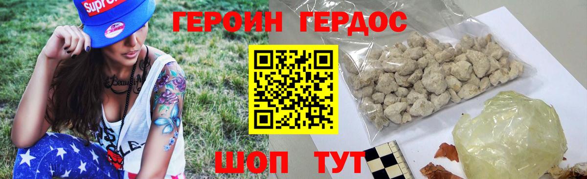 Героин белый  Вход с VPN  Кингисепп 