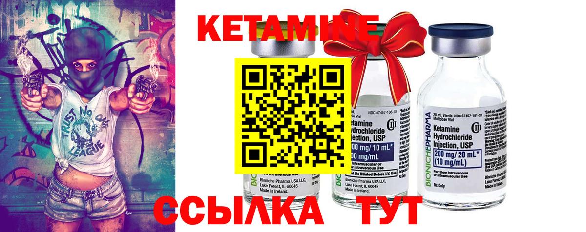 Кингисепп  Кетамин ketamine  Вход с VPN  Кетамин VHQ 