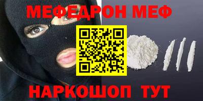 мефедрон мука Вязники