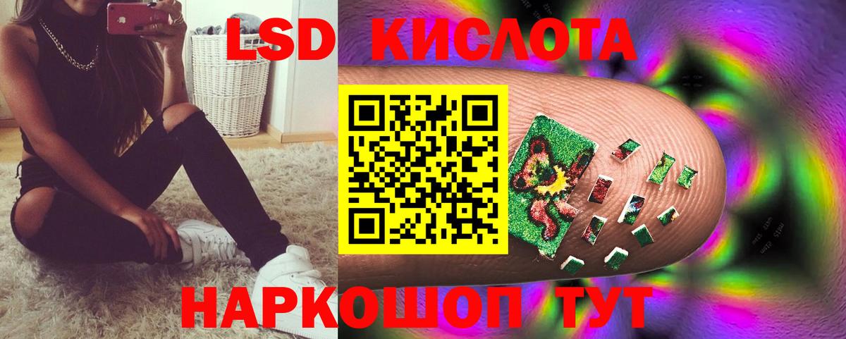 ЛСД экстази ecstasy  Вход с VPN  Кингисепп 