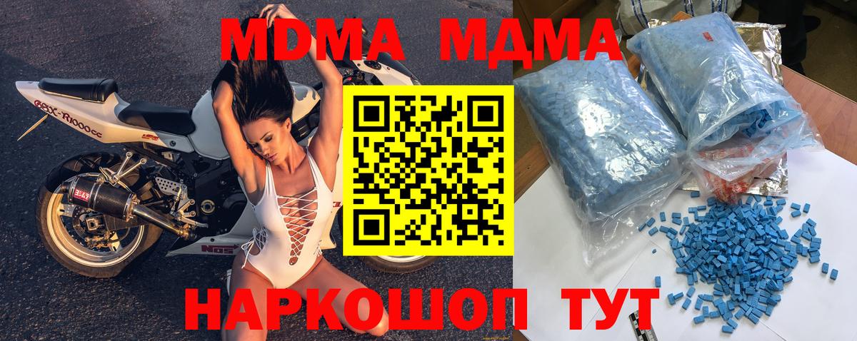 МДМА crystal Кингисепп