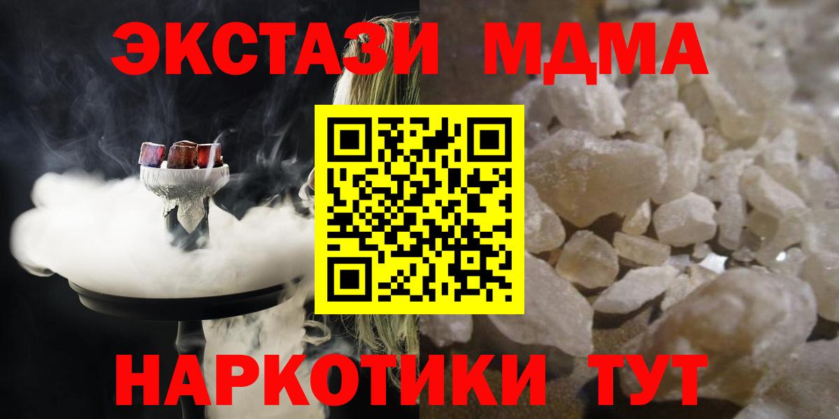 Кингисепп  MDMA  Вход с VPN  MDMA Molly  МДМА молли 