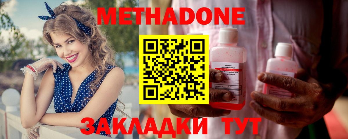 Метадон VHQ  Вход с VPN  Кингисепп  МЕТАДОН VHQ 