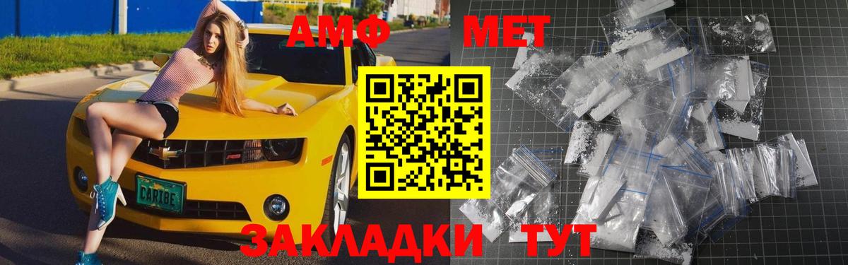 Первитин  Вход с VPN  Кингисепп  МЕТАМФЕТАМИН кристалл 