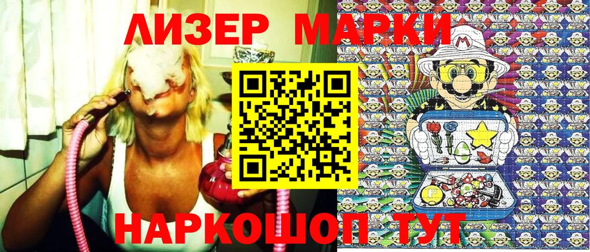 купить наркотики цена  Марки NBOMe 1500мкг  Вход с VPN  Марки NBOMe 1500мкг  Кингисепп  Наркотические марки 