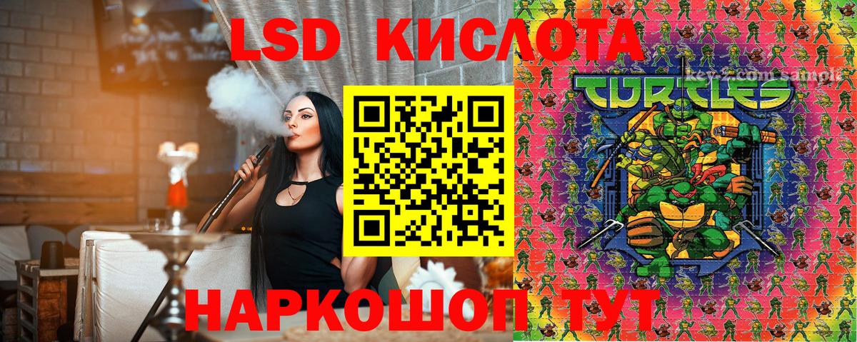 Марки 25I-NBOMe 1500мкг Кингисепп