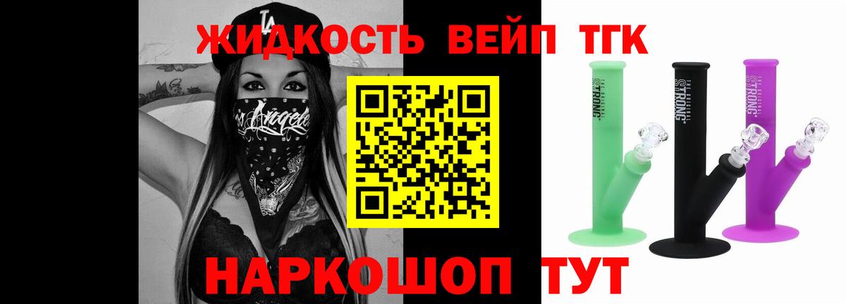 ТГК гашишное масло  Вход с VPN  MEGA онион  Кингисепп  ТГК гашишное масло 